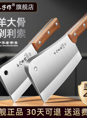 十八子作砍骨刀加厚大坎刀重型商用屠夫专用斩骨刀加长手柄剁骨刀