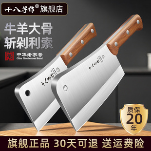 十八子作砍骨刀加厚大坎刀重型商用屠夫专用斩骨刀加长手柄剁骨刀