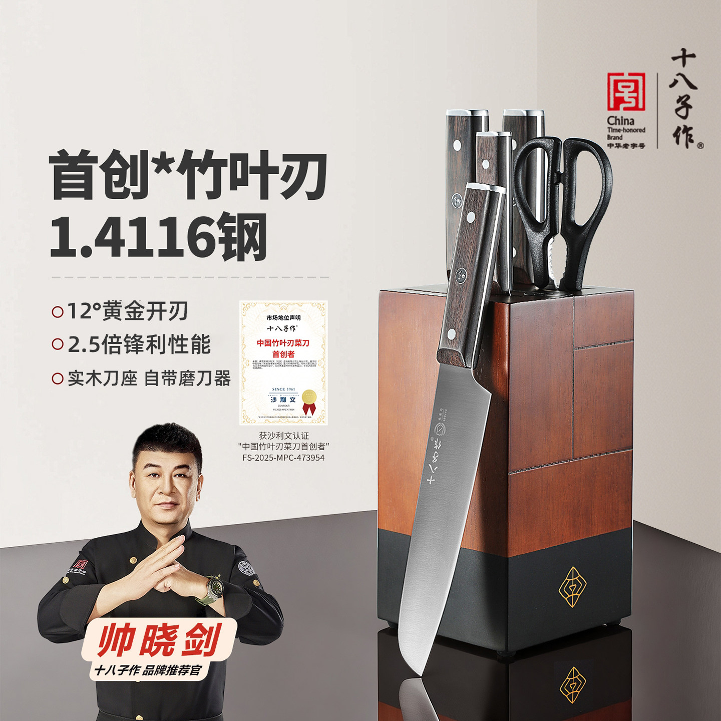 十八子作刀具套装家用切菜板和菜刀组合厨房全套刀架官方旗舰正品