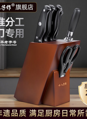 【旗舰正品】十八子作厨房刀具
