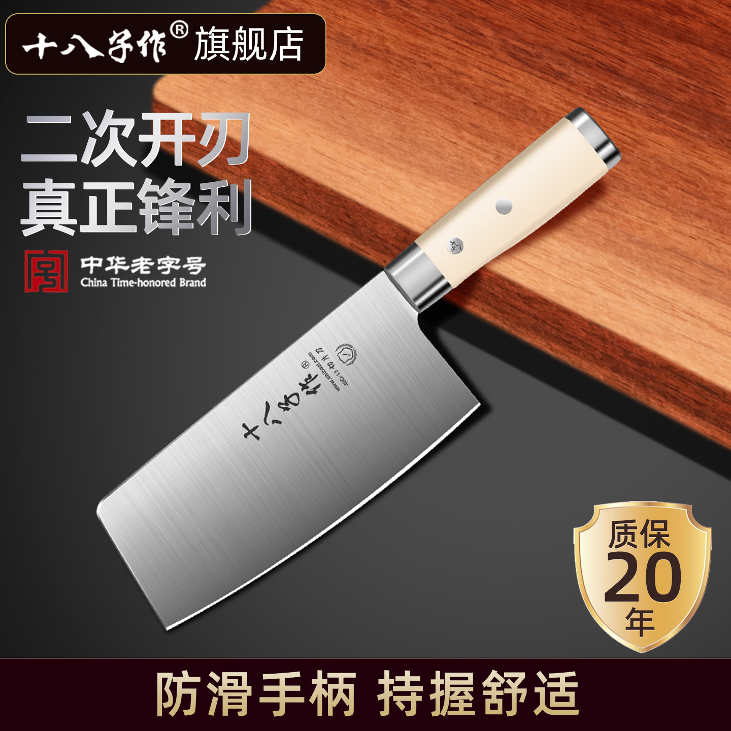 十八子作菜刀家用厨师刀不锈钢锋利斩切刀切片刀具正宗阳江菜刀,厨房/烹饪用具,菜刀,淘宝优惠券,粉丝福利购,淘宝优惠卷