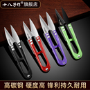 十八子作小剪刀剪线头裁缝专用高碳钢纱剪尖头家用剪刀官方旗舰店