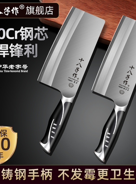 十八子菜刀官方旗舰店正品刀具菜刀家用斩切刀主厨刀送礼佳品厨刀