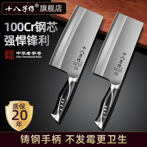 【官方正品】十八子作刀具