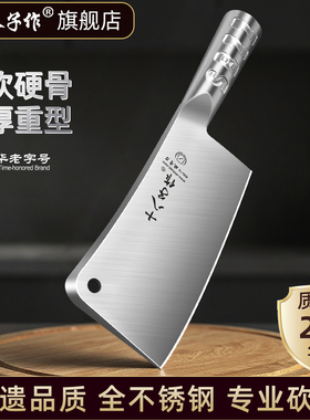 十八子砍骨刀剁骨头坎刀斩骨头专用刀商用砍骨斧头刀厨房阳江刀具