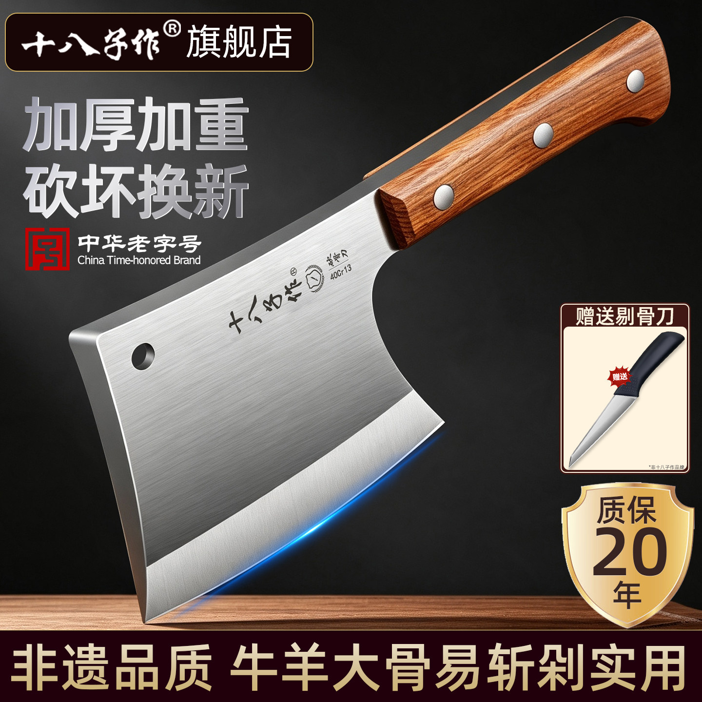 【6mm加厚】十八子作砍骨斧图片