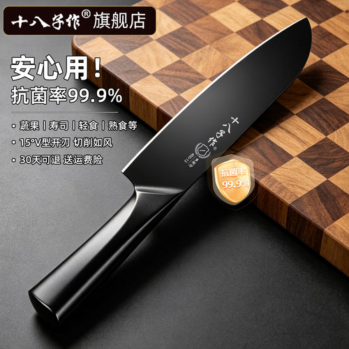 【抗菌率99.9%】十八子作水果刀