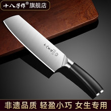十八子作水果刀家用小切刀厨房菜刀不锈钢瓜果刀专业切菜万用小刀