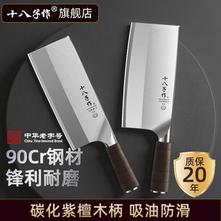 十八子菜刀斩切刀家用切刀广东阳江菜刀厨刀锋利不锈钢刀官方正品