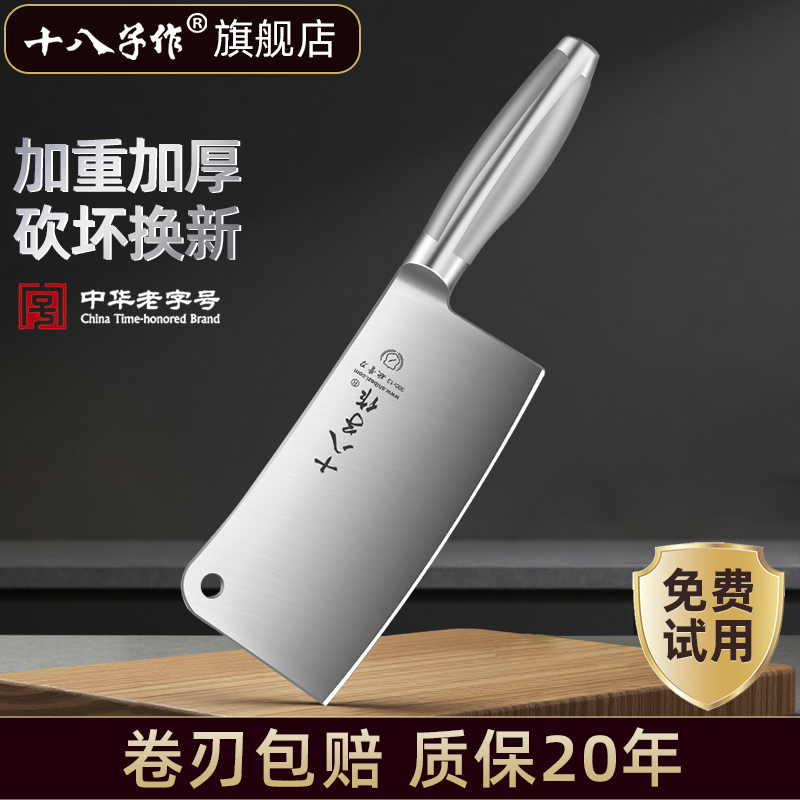 十八子作斩骨刀家用坎刀砍骨断骨刀加厚剁骨刀重型砍大骨头专用刀