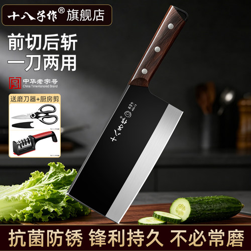 【旗舰店正品保障】十八子作刀具