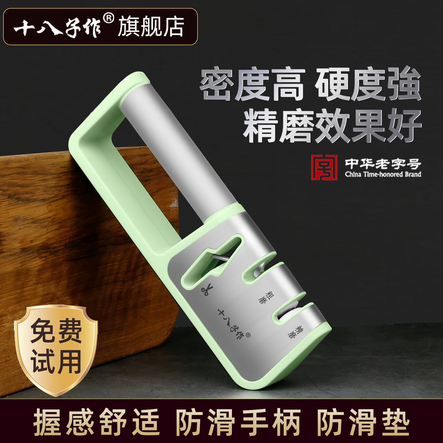 十八子作新型磨刀器快速磨刀工具菜刀剪刀钨钢开刃器粗细刮刀器