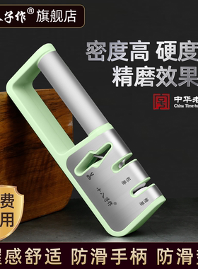 十八子作新型磨刀器快速磨刀工具菜刀剪刀钨钢开刃器粗细刮刀器