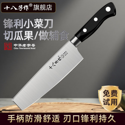 【旗舰热销】十八子作多功能刀