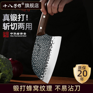 阳江十八子作菜刀手工锻打家用厨师切肉切片切丝斩切锋利厨房刀具