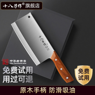 十八子作菜刀厨师专用切片刀切菜切肉刀具厨房锋利斩切不锈钢厨刀
