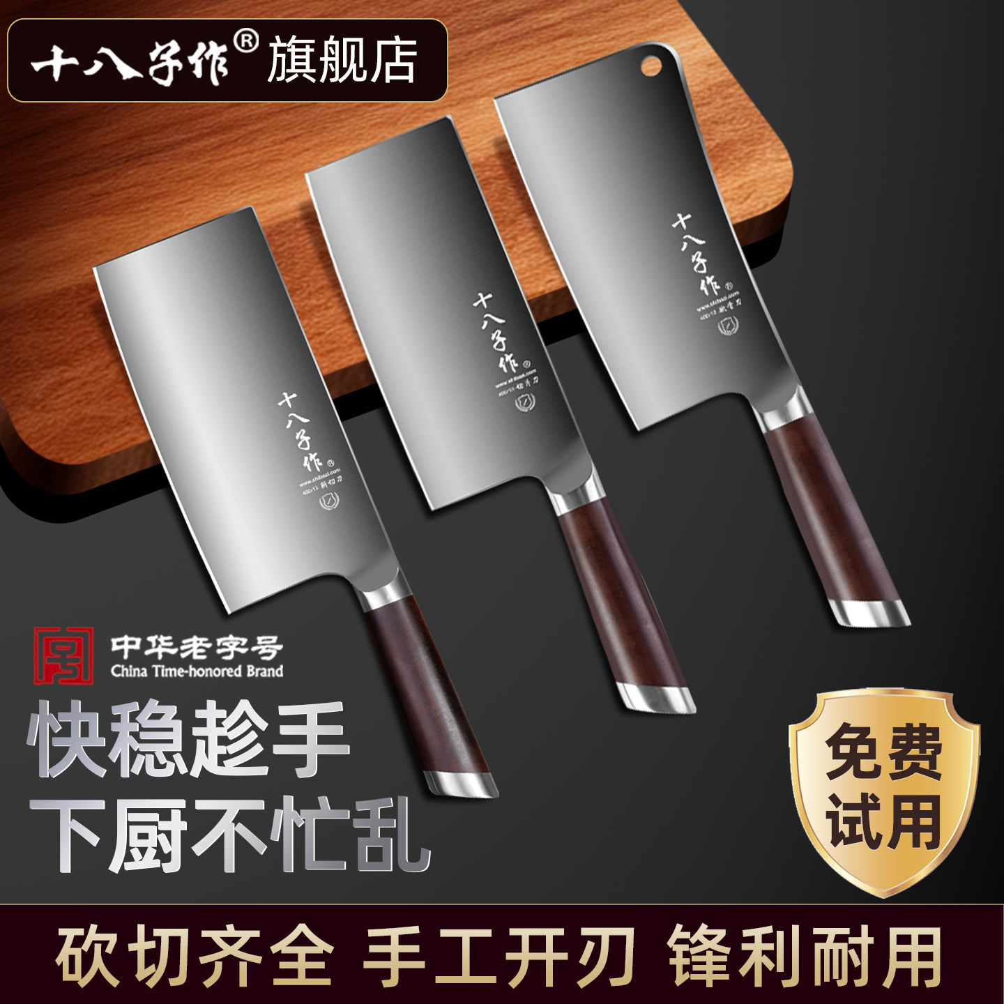 十八子作菜切菜刀具大全杀鱼专业刀家用不锈钢厨具酒店主厨专用刀,厨房/烹饪用具,菜刀,淘宝优惠券,粉丝福利购,淘宝优惠卷