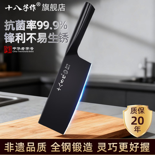 【新品上市】抗菌菜刀