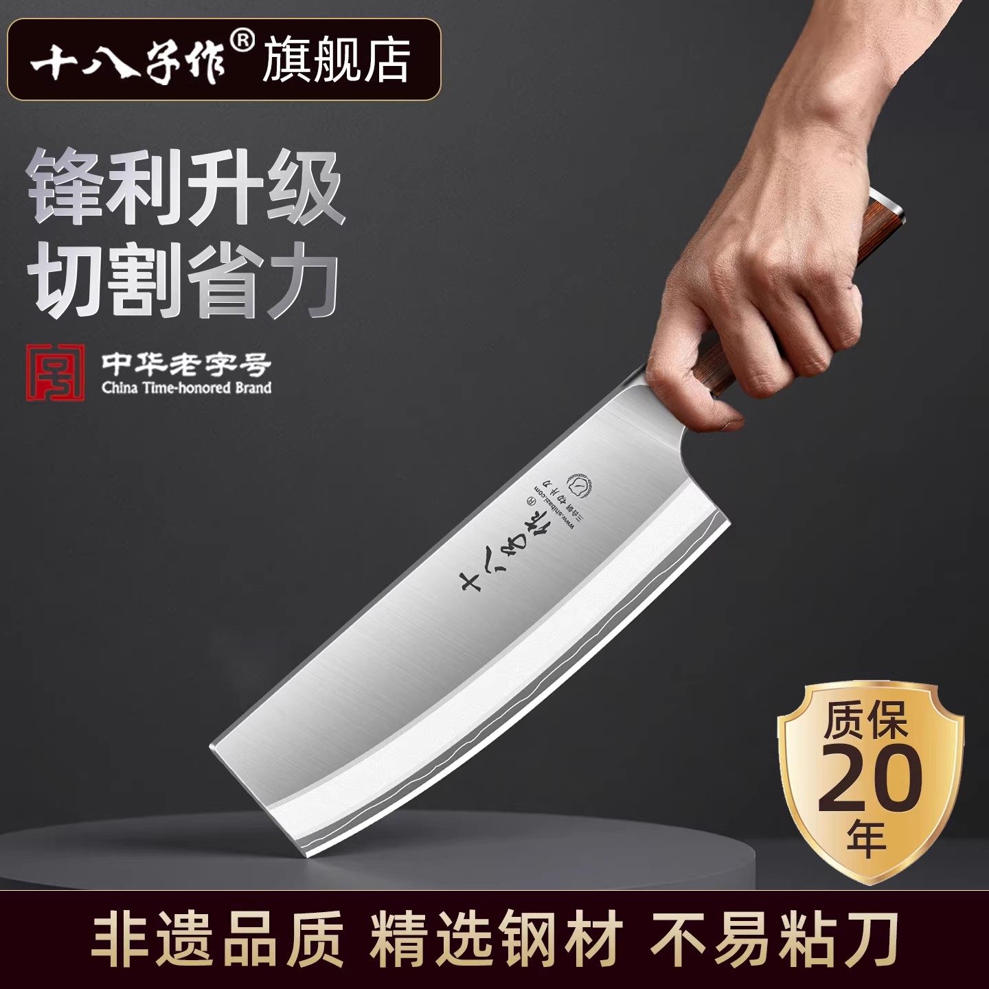 十八子作菜刀家用厨房切片刀女士专用切菜切肉刀锋利不锈钢主厨刀,厨房/烹饪用具,菜刀,淘宝优惠券,粉丝福利购,淘宝优惠卷