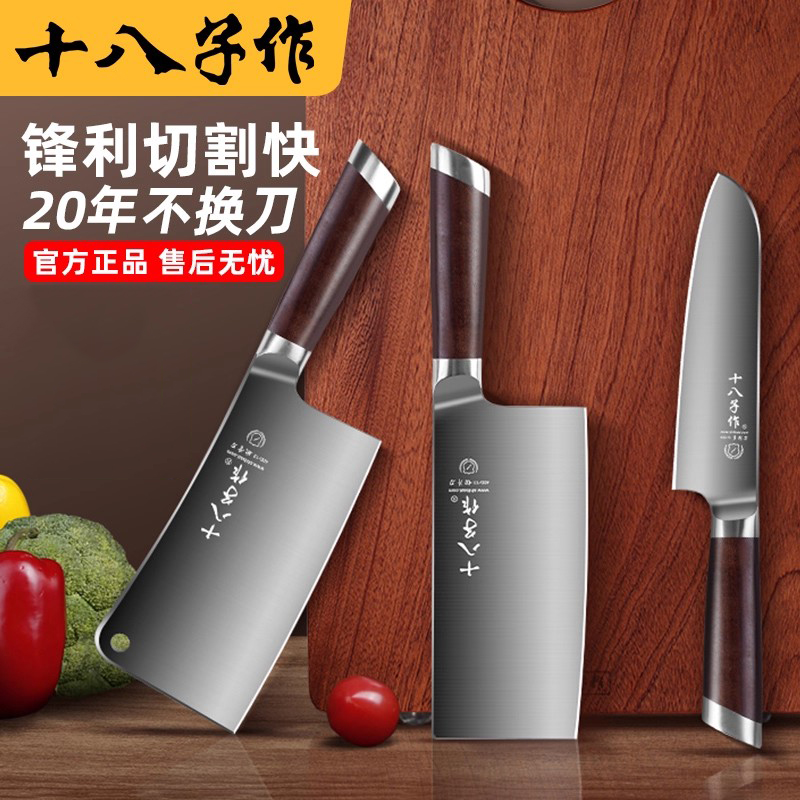 【官旗店正品】十八子作菜刀