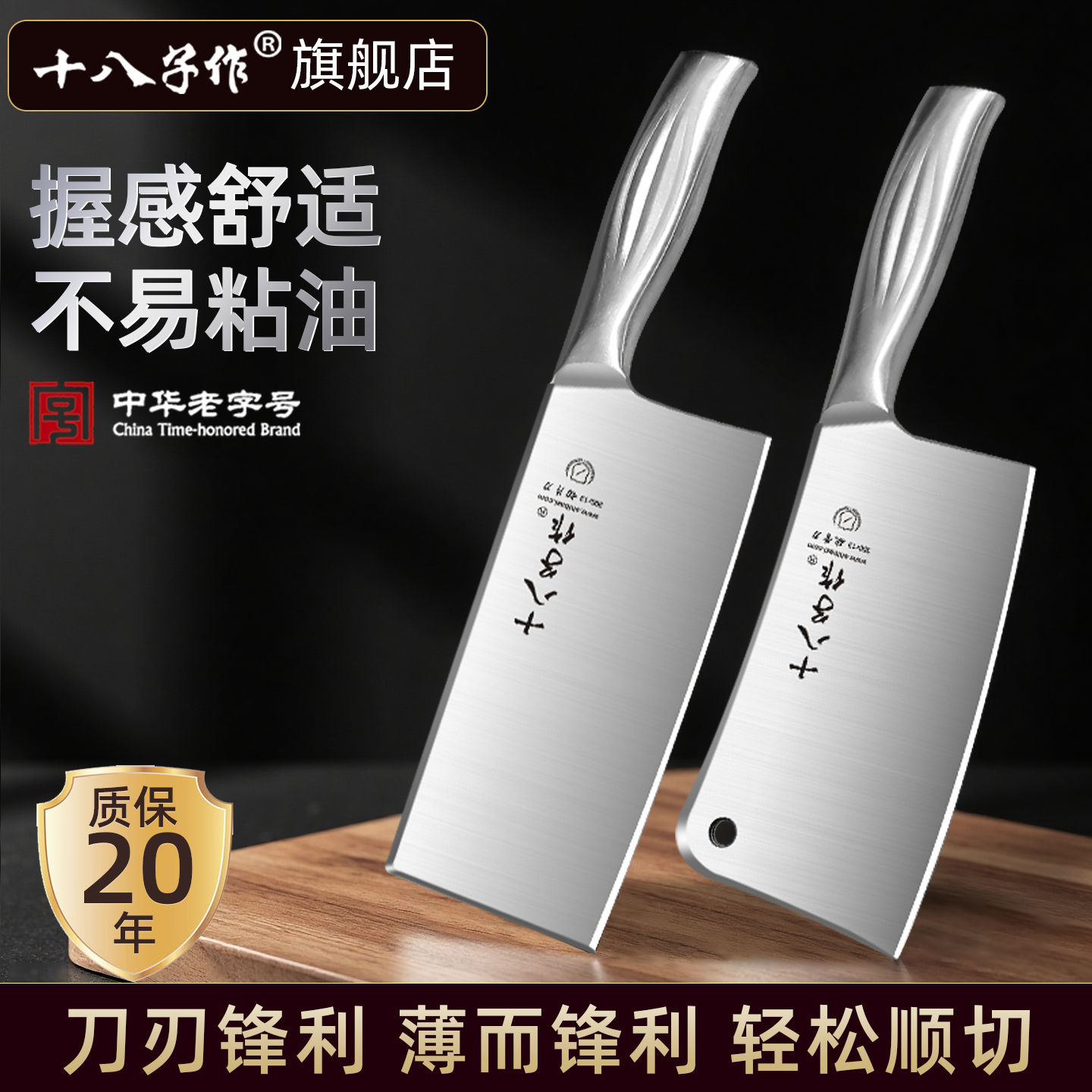 十八子作菜刀家用切菜切片酒店厨师专用斩切刀砍骨刀正宗阳江刀具,厨房/烹饪用具,菜刀,淘宝优惠券,粉丝福利购,淘宝优惠卷