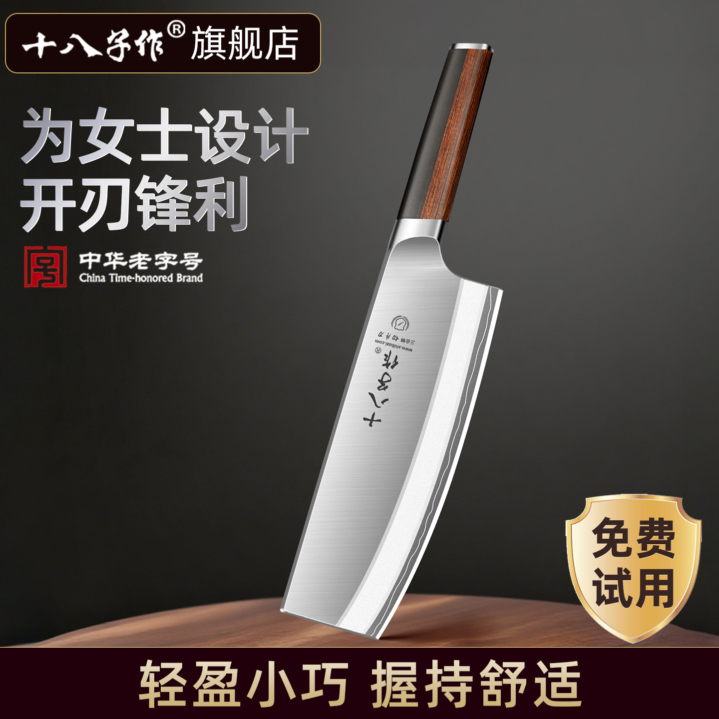 十八子官方旗舰店正品家用不锈钢厨师专用菜刀厨房女士专用切肉刀,厨房/烹饪用具,蔬果刨丝器/瓜果刀,淘宝优惠券,粉丝福利购,淘宝优惠卷
