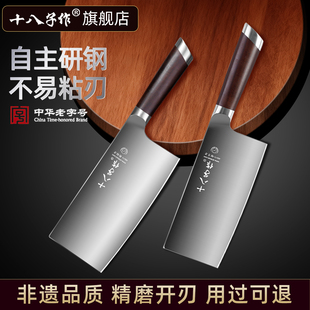 十八子作刀具菜刀切菜切肉片刀锋利不锈钢刀家用斩切两用阳江刀具