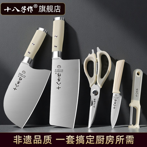 【旗舰正品】十八子作女士菜刀