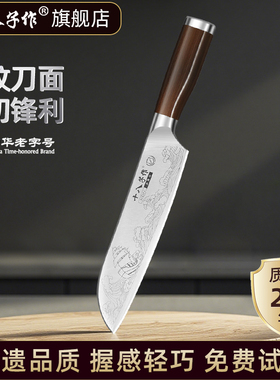 十八子作水果刀官方旗舰店小刀家用削皮切西瓜刀子厨房切肉瓜果刀