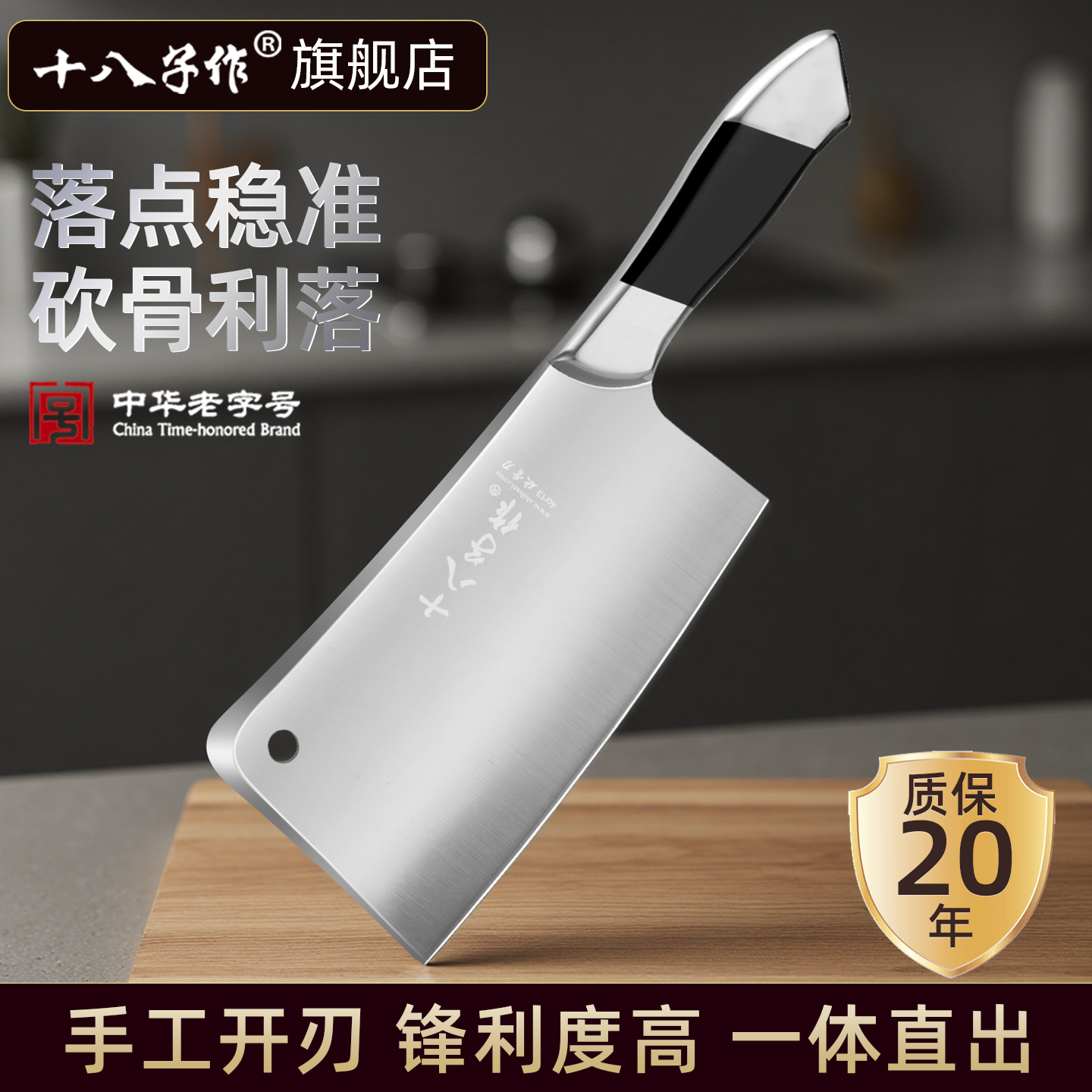 正宗阳江十八子砍骨刀家用坎刀斩骨头刀厨房加厚重型大砍刀旗舰店