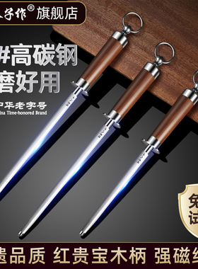 十八子作磨刀棒专业菜刀开刃工具屠夫专用钢棒辊官方旗舰店磨刀石