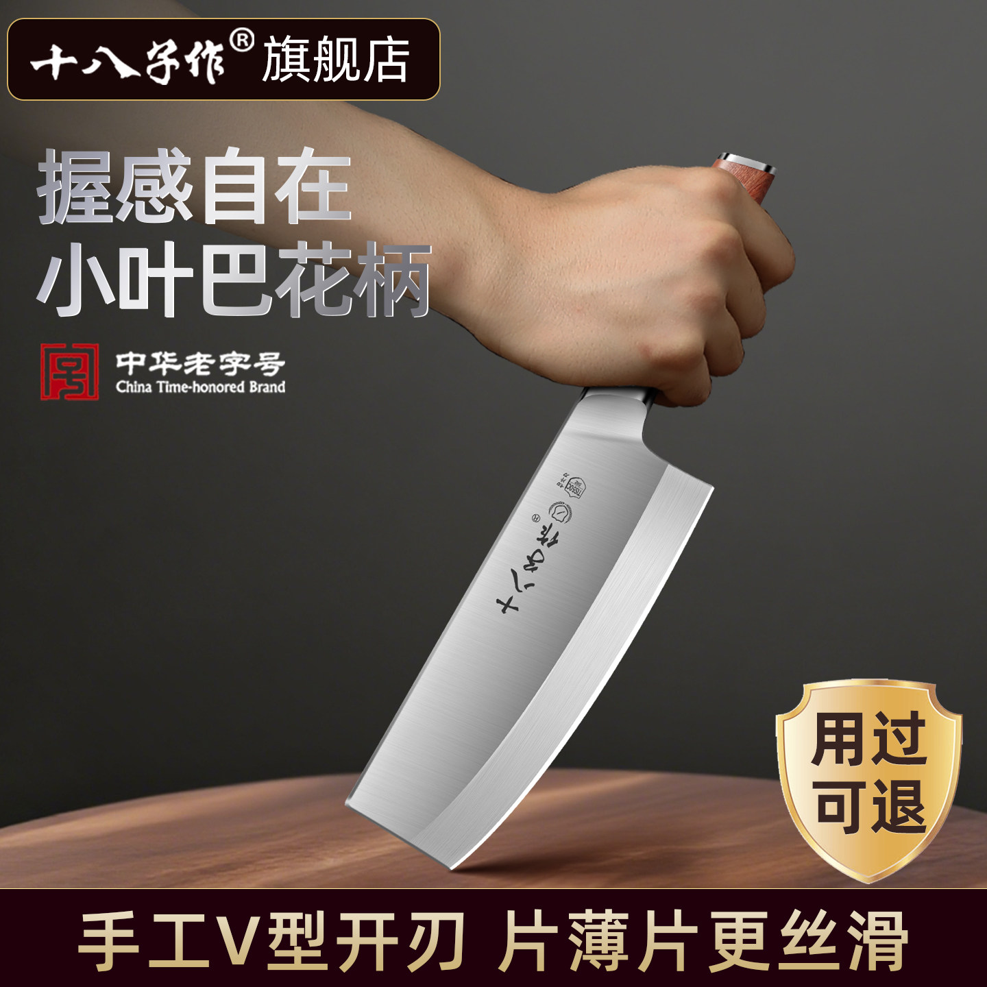 阳江十八子作菜刀旗舰店正品家用不锈钢切菜切片切肉刀女士切菜刀,厨房/烹饪用具,菜刀,淘宝优惠券,粉丝福利购,淘宝优惠卷