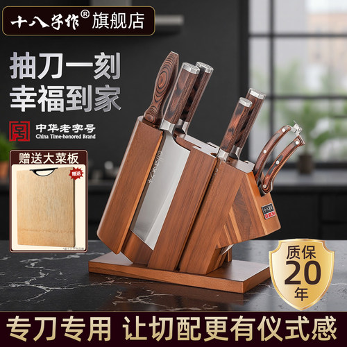 【旗舰正品】十八子作全套厨刀