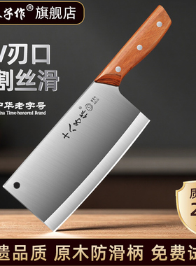 十八子作切菜刀厨房砍鸡鸭鹅专用刀锋利家用切肉剁骨刀具套装阳江