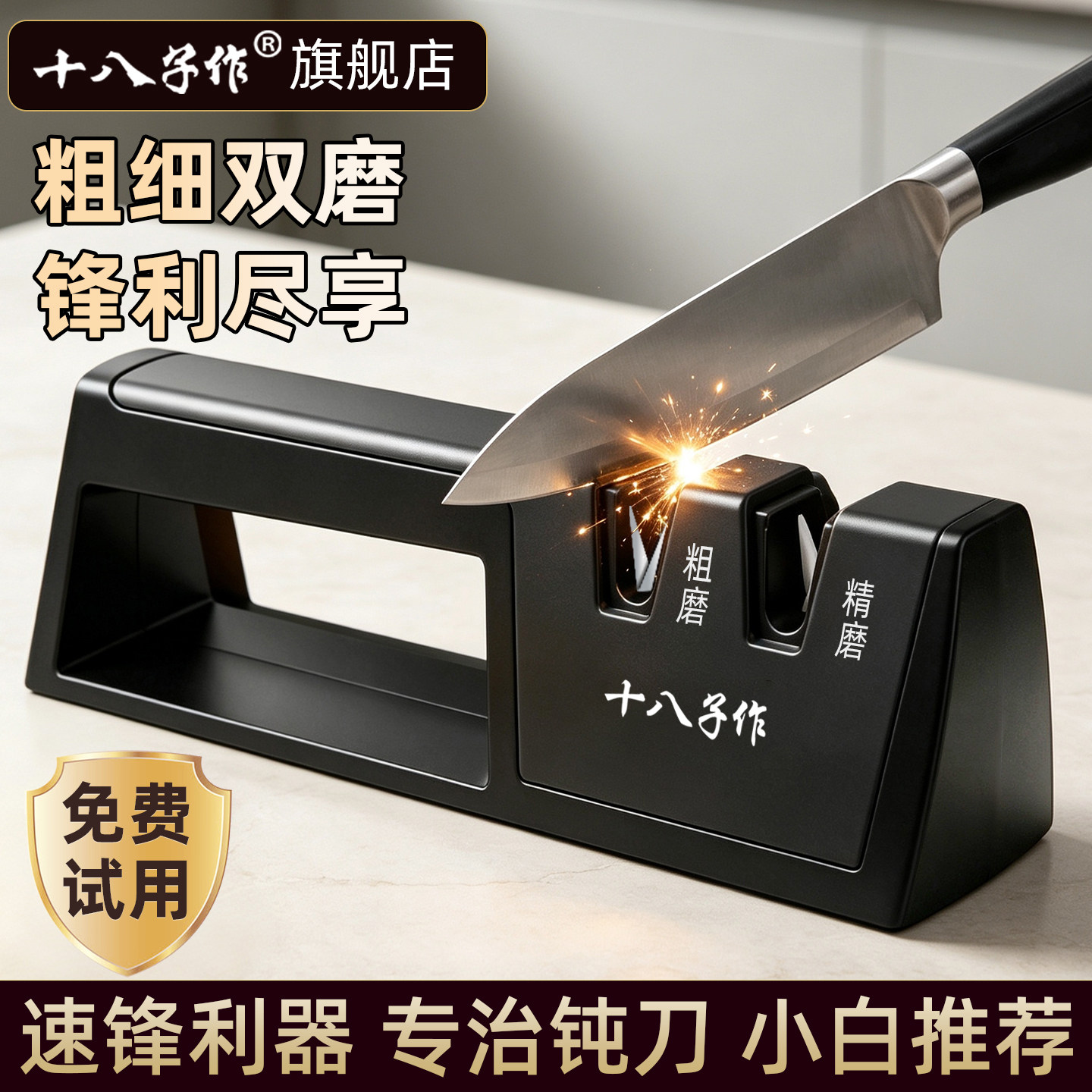 十八子作家用磨刀器钨钢开刃器快速磨刀专用磨石工具官方旗舰正品