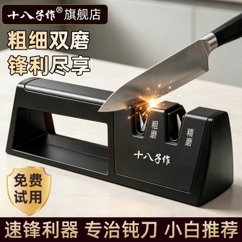 【P20钨钢】十八子开刃速锋利器