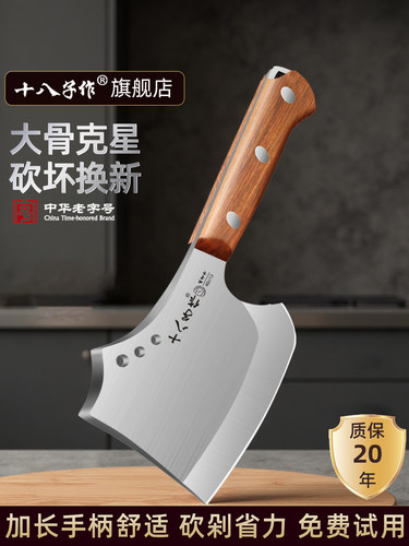 十八子作砍骨头专用斧加重斩骨刀屠夫专用猪脚牛腿刀商用大剁骨刀