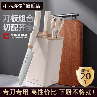 十八子作全套菜刀菜板二合一家用菜刀宿舍用学生全套广东阳江刀具