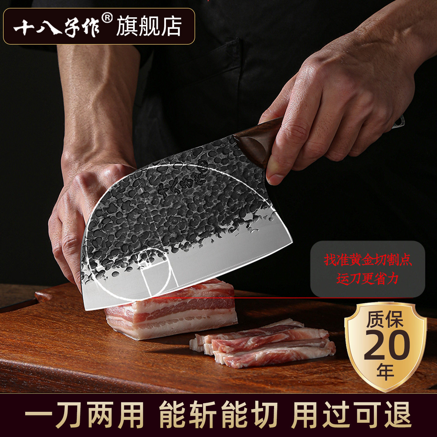 阳江十八子作圆头菜刀家用锻打斩切两用刀商用厨房切菜切肉杀鱼刀