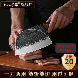 阳江十八子作圆头菜刀家用锻打斩切两用刀商用厨房切菜切肉杀鱼刀