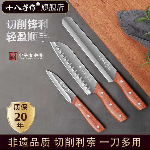 【官旗正品】十八子作多功能小刀