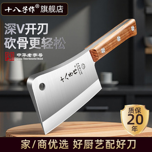 十八子砍骨刀屠夫专用斩骨刀家用断骨刀重型商用砍剁大骨头专用刀