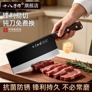 十八子作菜刀黑武士斩切刀锋利家用