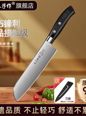 十八子水果刀家商用专业切水果小刀瓜果刀多用工具办公室用料理刀