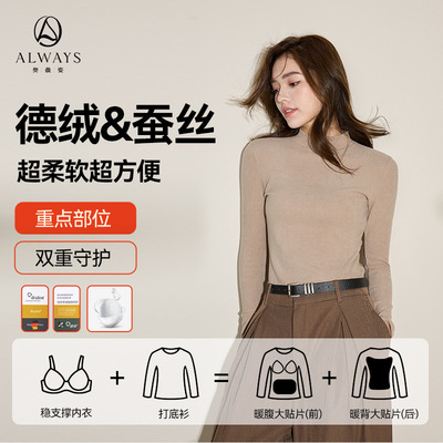 【带胸垫】德绒半高领打底衫女内搭白色可外穿秋冬长袖保暖内衣