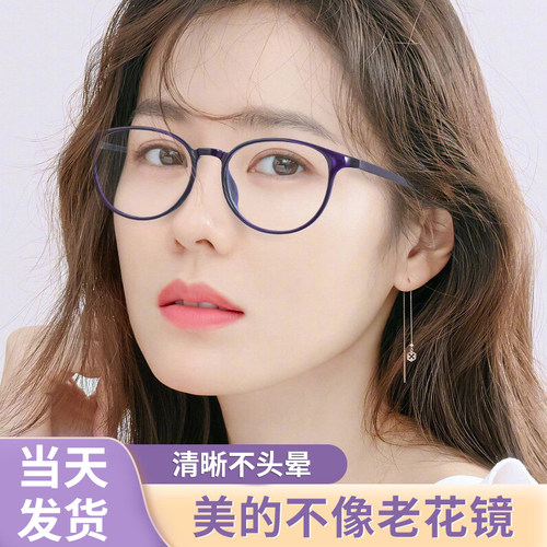 老花镜时尚年轻女超轻型品牌高档正品官方旗舰店减龄洋气2026新款