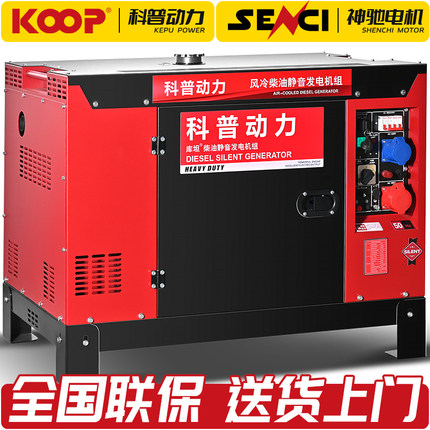 常发动力柴油发电机组10千瓦5/6/8/12KW220/380V单相三相静音KVA