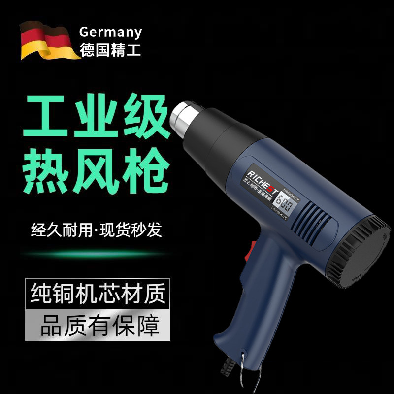 德国精工业级热风枪大功率高温小型烤枪贴膜美缝热缩膜热吹风机枪