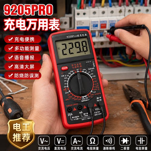 高精度防烧设计电工专用测量表