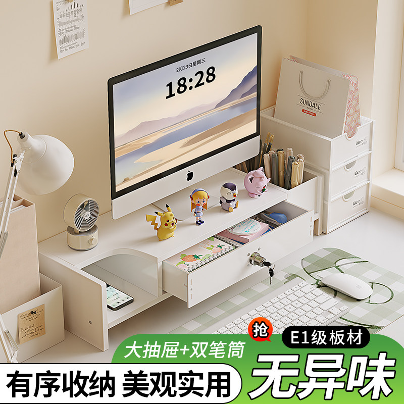 电脑增高架台式显示器屏底座支架键盘托架办公桌置物架桌面收纳架